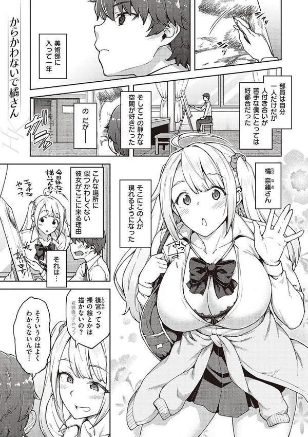 ハル色カノジョ 【デジタル特装版】【広弥】 無料エロ漫画（同人誌）サンプル画像015
