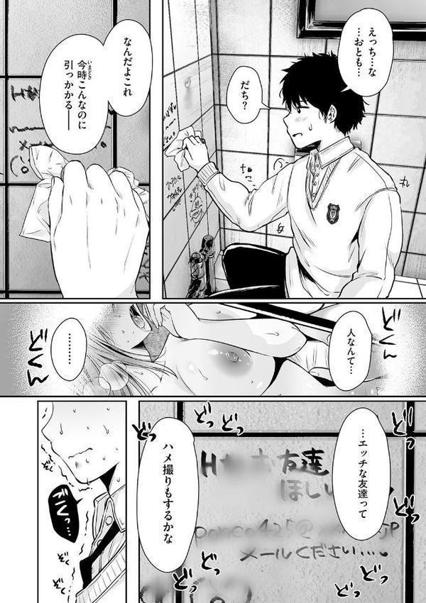 背徳×本能【からあげチャン】 無料エロ漫画（同人誌）サンプル画像015