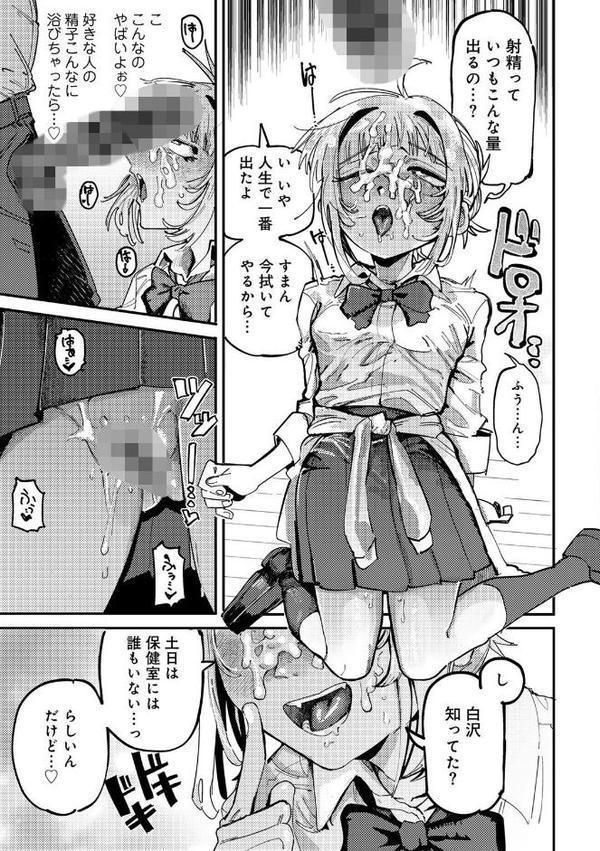 純愛バッドガールズ【転ノ】 無料エロ漫画（同人誌）サンプル画像015
