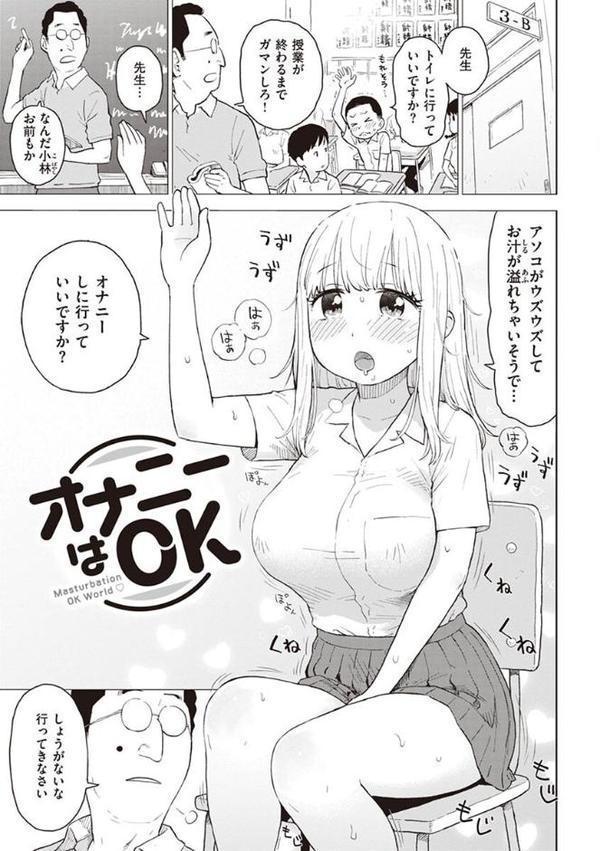菜穂ちゃんはオナホ屋さん【単行本版】【かるま龍狼】 無料エロ漫画（同人誌）サンプル画像015