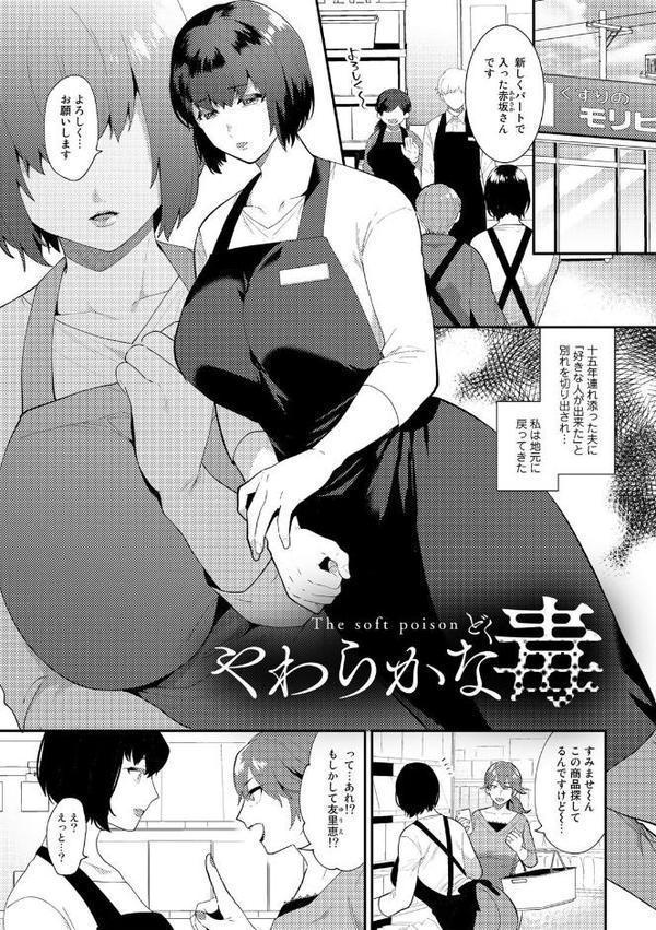 チューベローズの抱擁【十はやみ】 無料エロ漫画（同人誌）サンプル画像014
