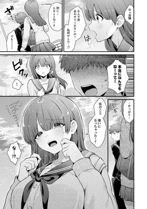 ゆあぴゅあ【デジタル特装版】【餅田こゆび】 無料エロ漫画（同人誌）サンプル画像014