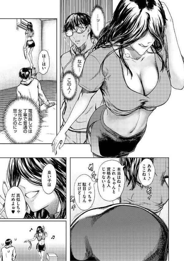 艶華【デジタル特装版】【くろふーど】 無料エロ漫画（同人誌）サンプル画像015