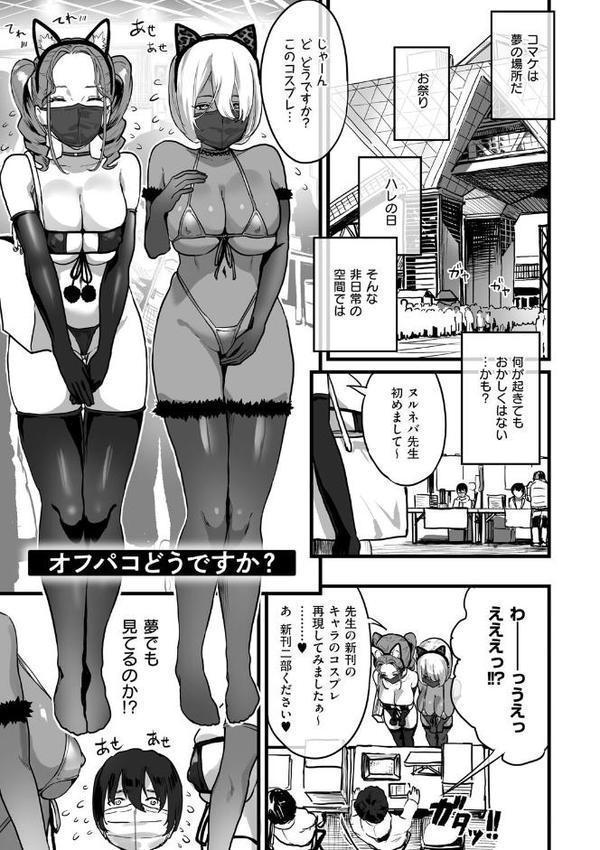 乳柔らかめ、キス多めで。【ナビエ遥か2T】 無料エロ漫画（同人誌）サンプル画像015