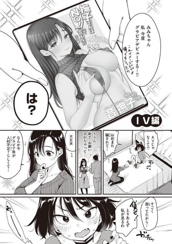 撫子さんはNo！って言えない【完全版】【もじゃりん】 hitomi無料エロ漫画（同人誌）サンプル画像015