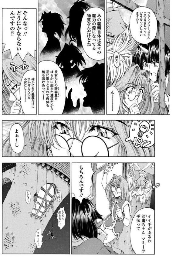 COMICペンギンクラブ 2025年8月号【デジタル版】【Yan-Yam 本田直樹 Cuvie 瀬奈陽太郎 志乃武丹英 チバトシロウ タケイツカサ 神楽雄隆丸 大秦国王安敦 胡桃屋ましみん 尾野けぬじ 鬼斬ゆにこーん 時浜次郎 はく雲 隣 左倉かなを 村民c】 エロ画像 015