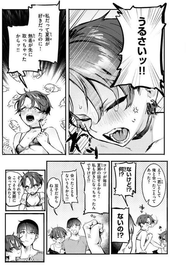 にくしょくショートケーキ【肉棒魔羅ノ進】 hitomi無料エロ漫画（同人誌）サンプル画像015