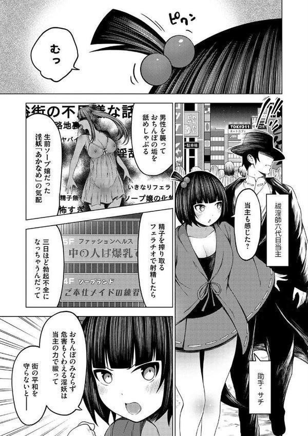 淫乱妖怪エクソシズム【デジタル特装版】【とこわん】 hitomi無料エロ漫画（同人誌）サンプル画像013