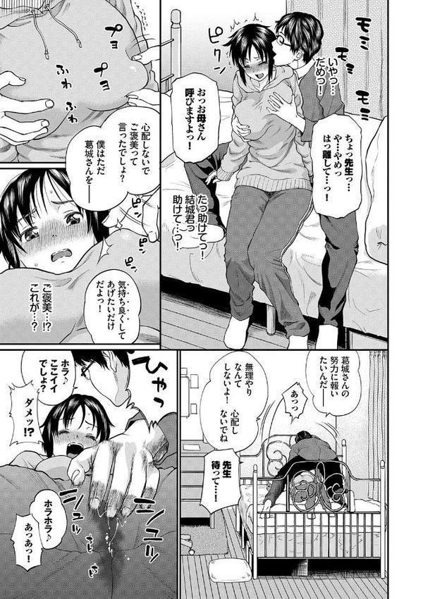 BAVELCOMICSハードFUCKパック【岩崎ユウキ 丑露ムキ ミナトイトヤ 山田ゴゴゴ コミックバベル編集部】 エロ画像 015
