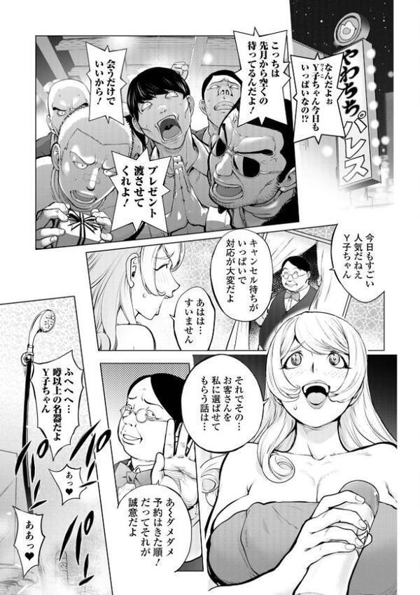 あそこの姦触【蒟吉人 一水社編集部】 エロ画像 015