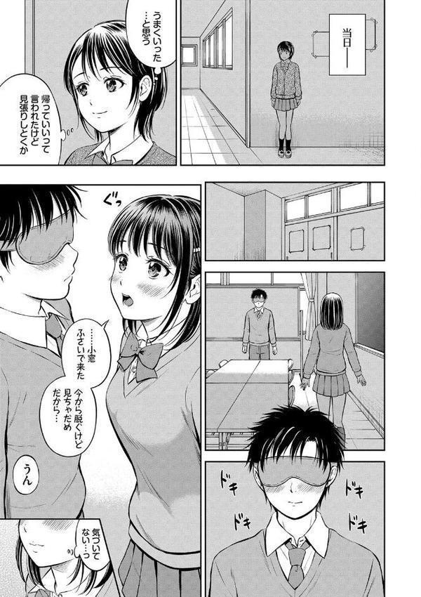 ぎゅってして【デジタル特装版】【花札さくらの コミックバベル編集部】 エロ画像 014