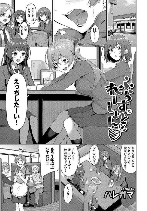 この春、彼女と一緒に卒業しました 〜性春編〜【うなさか オジョウ 88 東條土筆 コミックバベル編集部 ハレガマ】 エロ画像 015