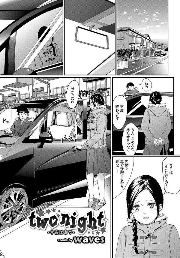 フェチズム VOL.34〜ランジェリー編〜【鳴島かんな 東山エイト 並木なず クルー waves コミックバベル編集部】 エロ画像 015