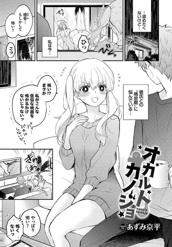 COMIC BAVEL SPECIAL COLLECTION（コミックバベル スペシャルコレクション）VOL66【茶野みな あるぷ ▲ちまき あずみ京平 コミックバベル編集部 そら豆さん】 エロ画像 015