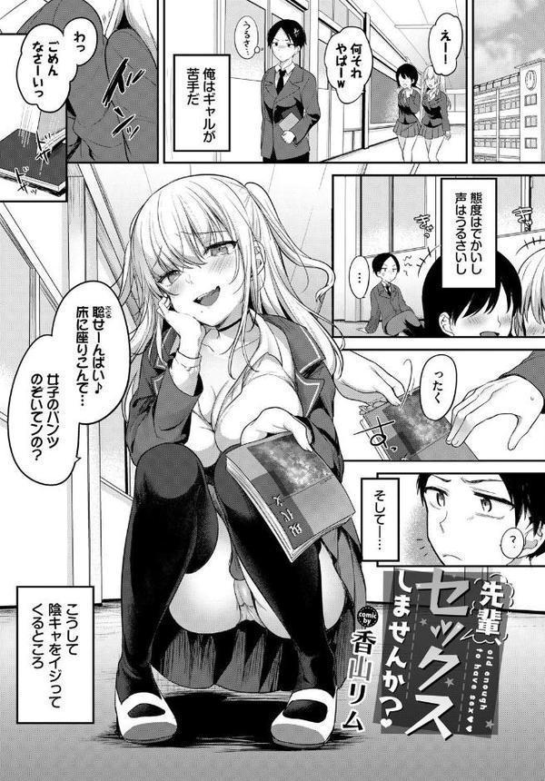 COMIC BAVEL SPECIAL COLLECTION（コミックバベル スペシャルコレクション）VOL69【あおやまきいろ。 きょくちょ 伊月クロ 香山リム コミックバベル編集部 蛸田こぬ】 エロ画像 015