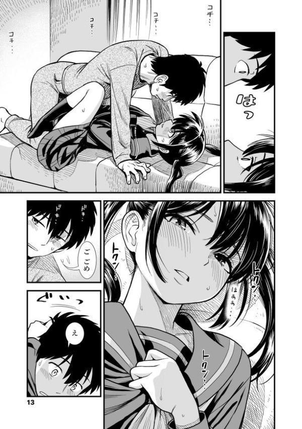 セキレイちゃんと僕【FANZA限定特典付き】【砂漠】 エロ画像 015