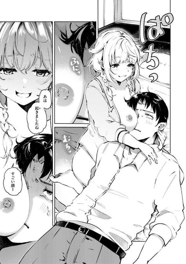 なんだかんだ言いながら【ヤギコム】 エロ画像 015