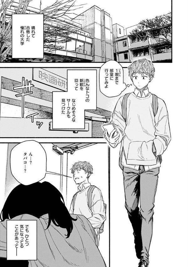 抱かれてあげるっ！【層積】 エロ画像 015