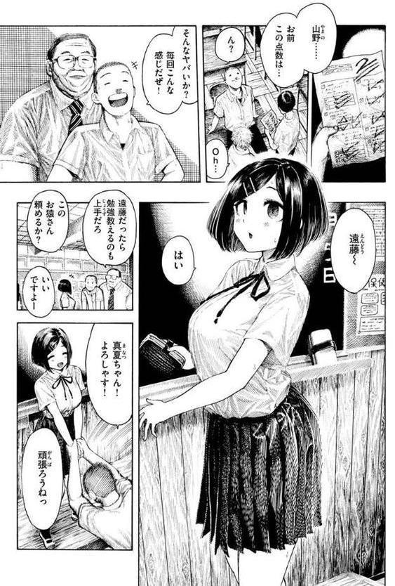 熱帯夜【昼寝】 エロ画像 015
