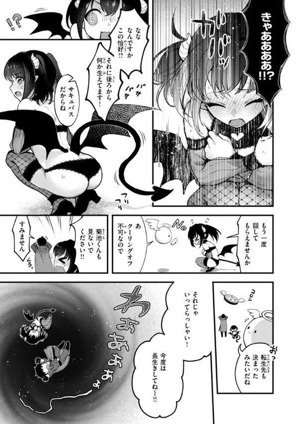 ここは淫らな異世界です。【ミャモ】 エロ画像 015