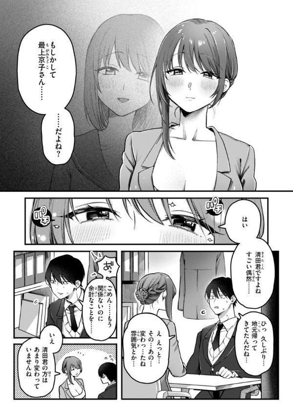 理痴的ヴィーナス【デジタル版限定おまけ付き】【ゆりしましろ】 エロ画像 015