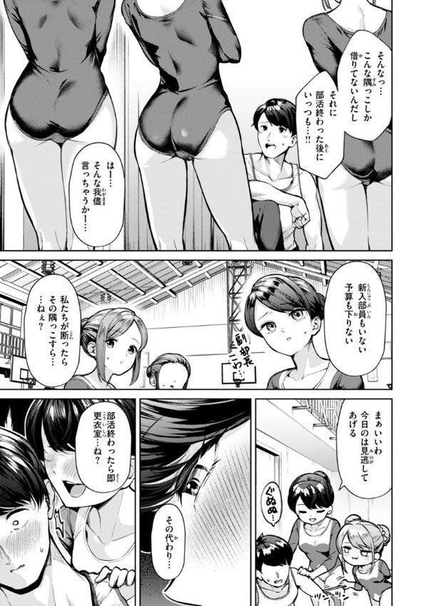 着たままえっち【デジタル版限定おまけ付き】【ちょいぴろ】 エロ画像 015