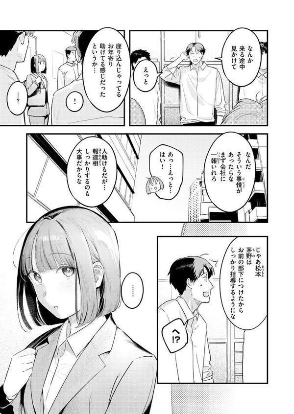 COMIC快楽天 2025年08月号【ホムンクルス YUG 雲呑めお MURO かるま龍狼 村田蓮爾 mogg ぐじら 雛原えみ えーすけ 楝蛙 さくま司 ちゅーりっふ。 すずきとと 昼寝 柚十扇 南文夏 みぞれ どじろー よるげ ケレンメ 綿谷しんぐ びしょおじ】 エロ画像 015