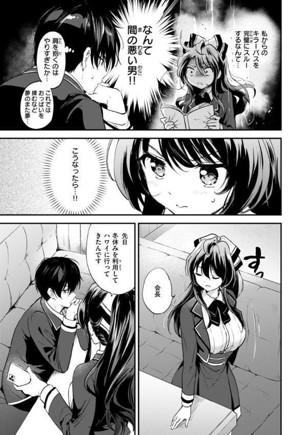 好きすぎてしかたがない！【FANZA限定おまけ付き】【つかこ】 エロ画像 015