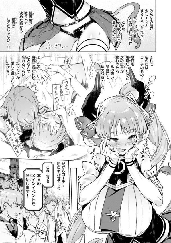 ヤリこみクロニクル〜異種族性交記〜【デジタル版限定おまけ付き】【Croriin】 無料エロ漫画（同人誌）サンプル画像015