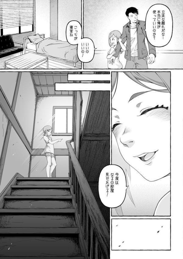ここ恋〜ここからぜんぶ初恋〜FANZA限定版【ゆさ】 無料エロ漫画（同人誌）サンプル画像015