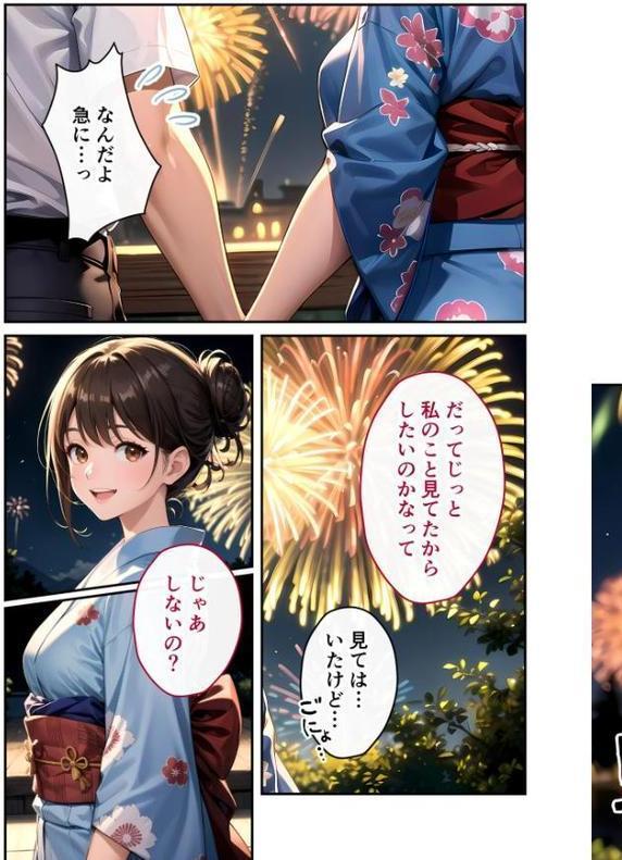 いちゃLOVE純情ベッドルーム モザイク版【ラビットフット】 無料エロ漫画（同人誌）サンプル画像014