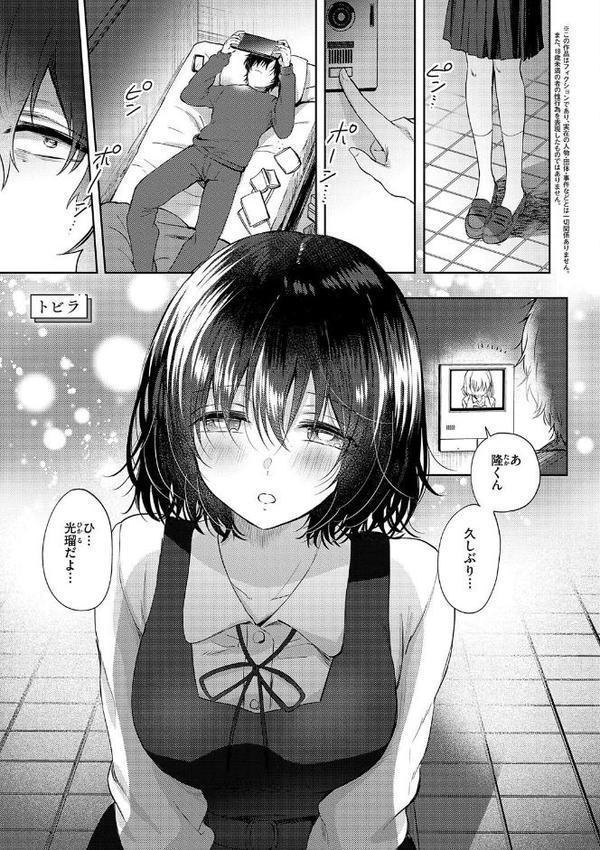 それでも、いいから【源】 エロ画像 015