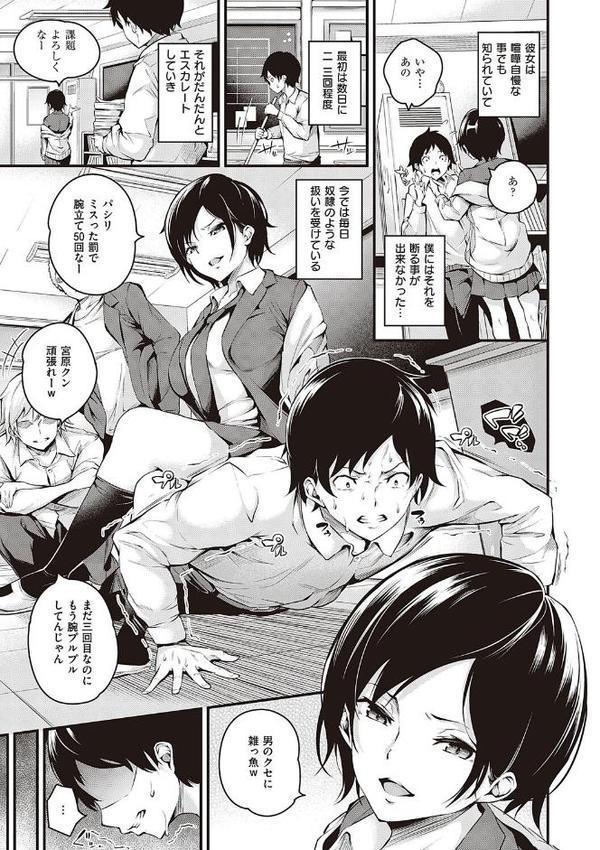メス10色 【デジタル特装版】【なしぱすた】 エロ画像 015