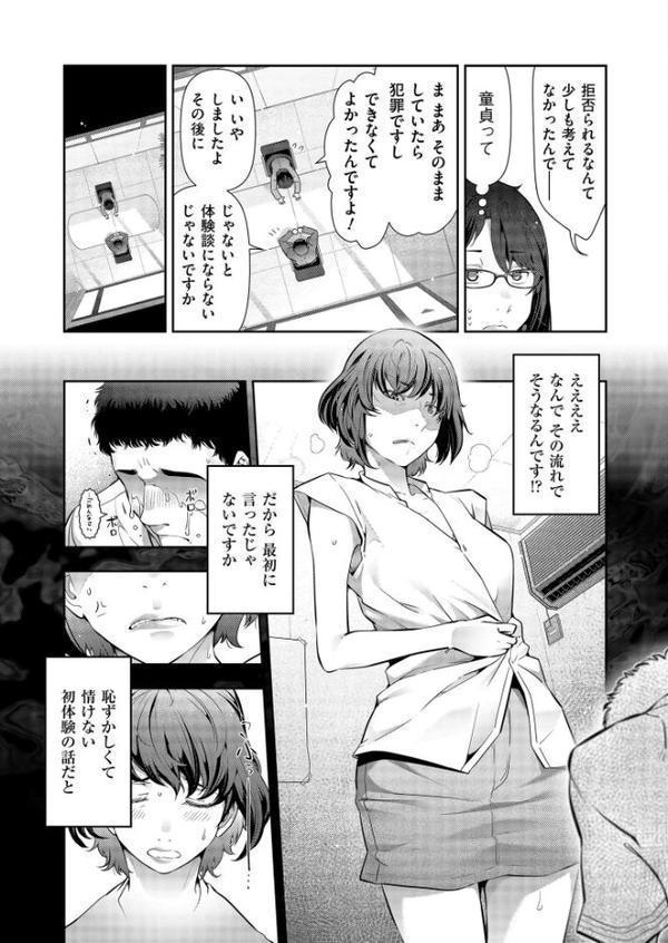 世にも甘美な都市伝説 BF【大見武士】