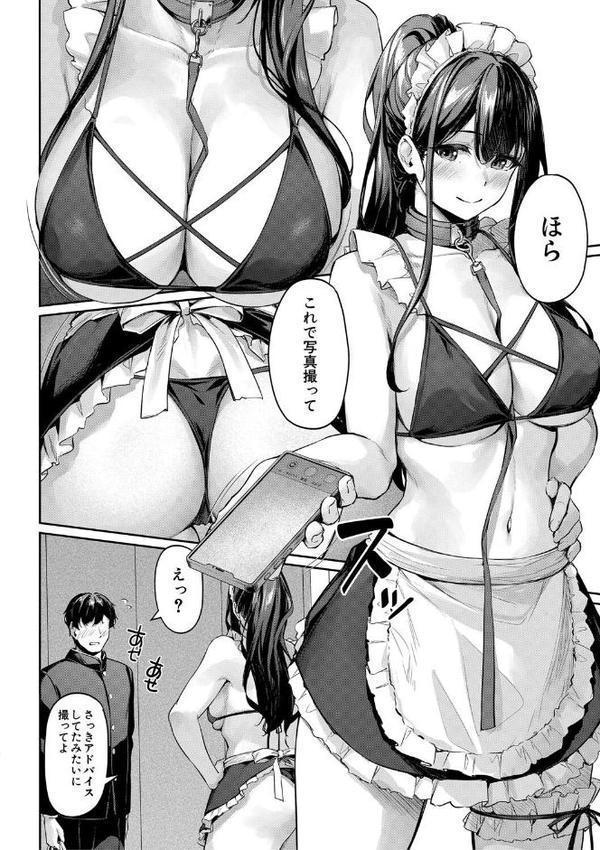 制服は着たままで【りぶつ MUJIN編集部】 エロ画像 014