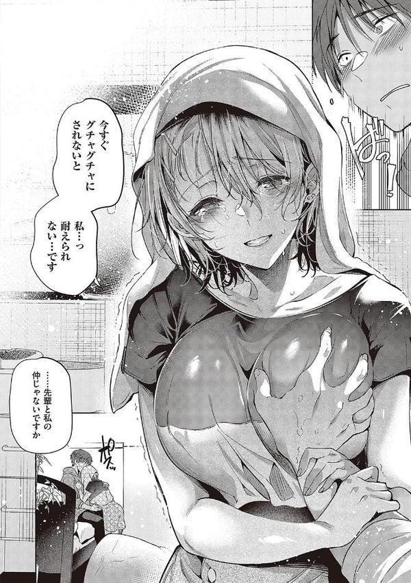 頬、濡らすように恋をして 【デジタル特装版】【ひなづか凉】 エロ画像 014