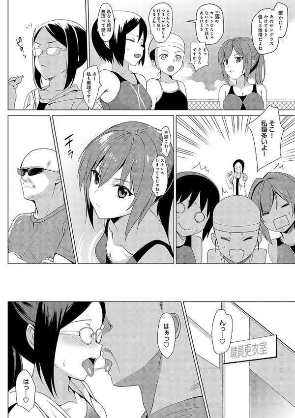 メスメリズム祥 【電子版】【デジタル特装版】【さいかわゆさ】 エロ画像 014