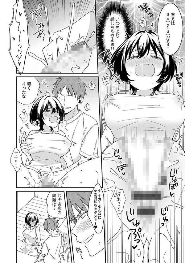 「アソコのきゅんきゅんが止まらないのぉ…！」バレたらアウト！？ 男装巨乳♀と痴●満員電車【FANZA限定特典付き】【てっこ】 エロ画像 014