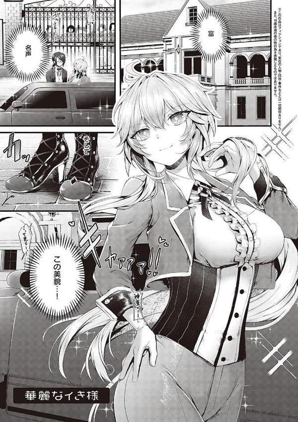 生イキらぶほーる【デジタル特装版】【うこ】 エロ画像 014