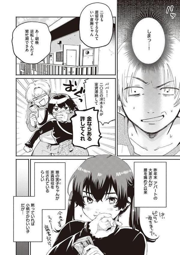 秘する蜜 【デジタル特装版】【大箕すず】 エロ画像 014