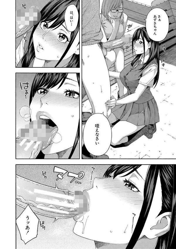 フェラチオ研究部【ぞんだ MUJIN編集部】 エロ画像 013