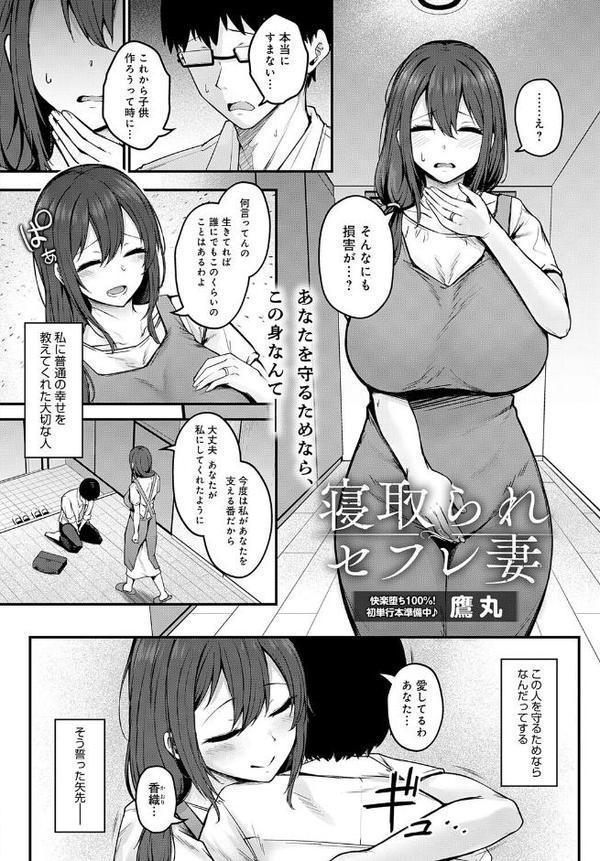 comicアンスリウム Vol.148 2025年8月号【真白しらこ 餅田こゆび ももずみ純 チキン 士郎正宗 クール教信者 あるぷ 核座頭 山本AHIRU ごさいじ 佐咲和由喜 鷹丸 脱脂粉乳 たご坊 エコギ やまもと 矢矧稚彦 かふぇいん中毒 みなまっくす マインスロア まやまん】 エロ画像 014