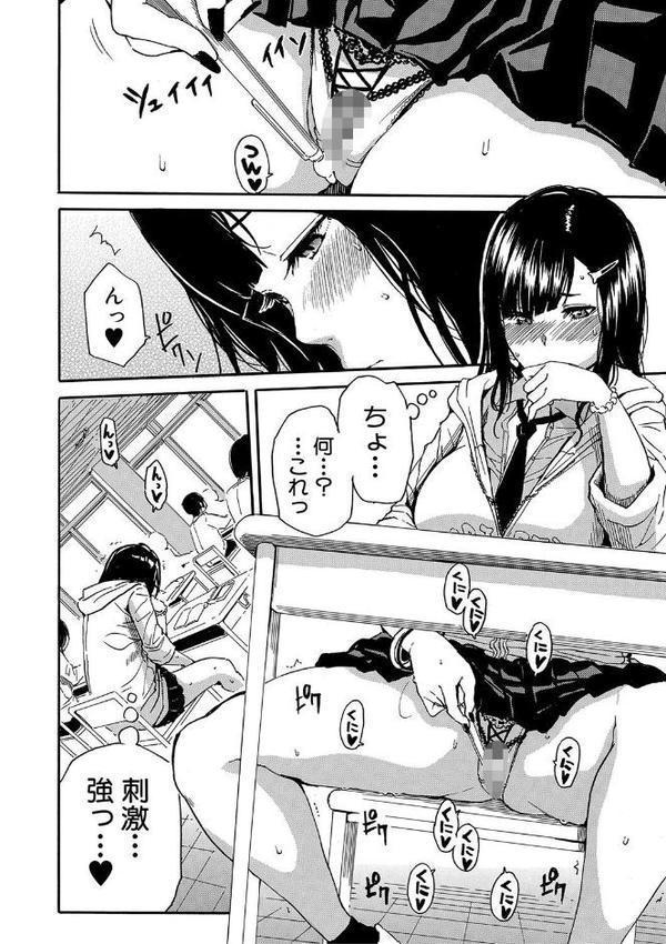 疼くカラダ、開発は玩具で【1話試し読み付き】【千要よゆち MUJIN編集部】 エロ画像 013