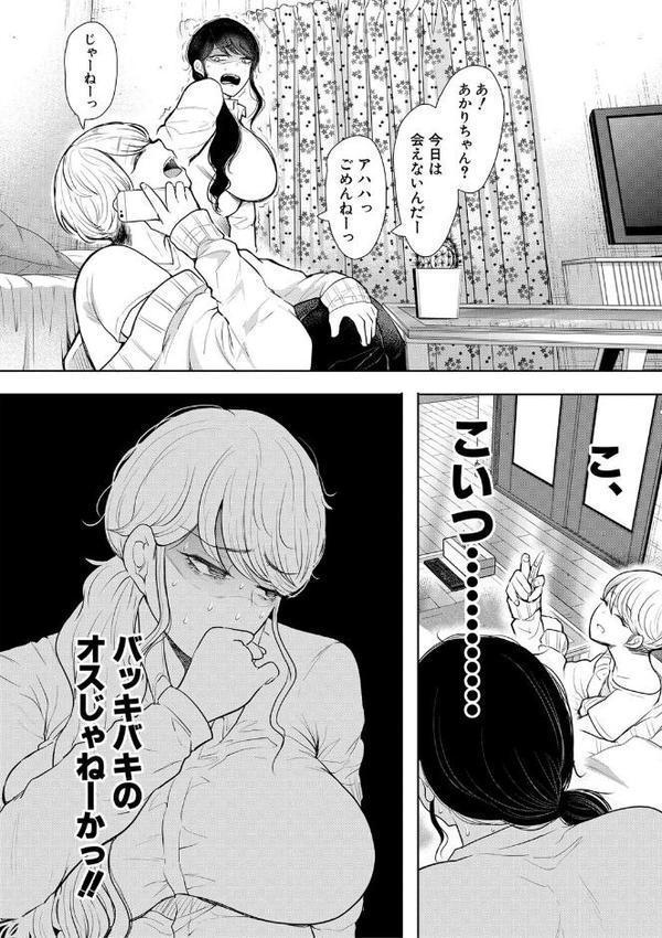社畜OLは調教を断れない【しょむ MUJIN編集部】 エロ画像 014
