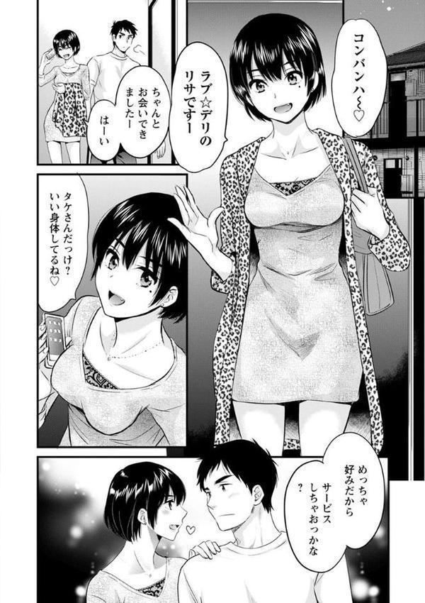 隣のパパの性欲がスゴくて困ってます！【ポン貴花田】 エロ画像 014
