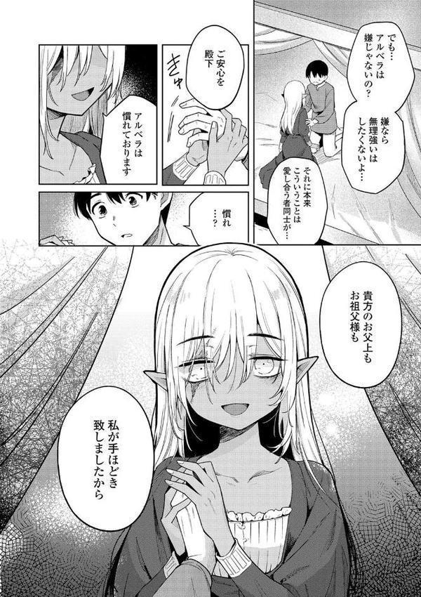 徒花のガルデン【FANZA限定特典付き】【かに村えびお】 エロ画像 014