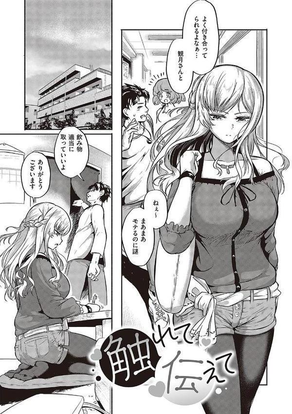 10，000本のゴム 【デジタル特装版】【かぱ】 エロ画像 014