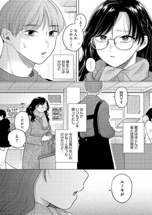 みちかけ【もものユーカ】 エロ画像 014