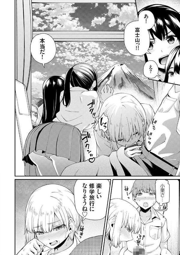 アオハルcuriosity 【デジタル特装版】【maco】 無料エロ漫画（同人誌）サンプル画像014
