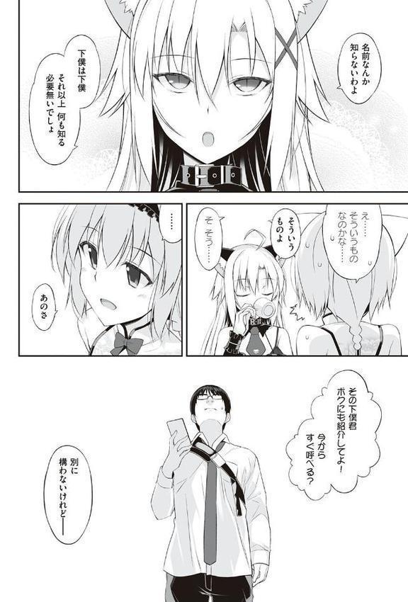 ねことげぼく【大田優一】 エロ画像 014